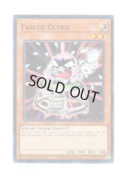 画像1: 英語版 HAC1-EN135 Fabled Oltro 魔轟神オルトロ (ノーマル・パラレル) 1st Edition