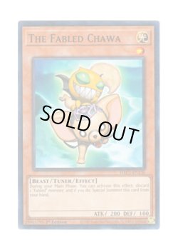 画像1: 英語版 HAC1-EN136 The Fabled Chawa 魔轟神獣チャワ (ノーマル・パラレル) 1st Edition