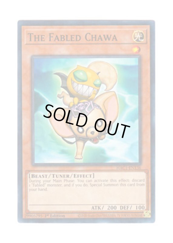 画像1: 英語版 HAC1-EN136 The Fabled Chawa 魔轟神獣チャワ (ノーマル・パラレル) 1st Edition (1)