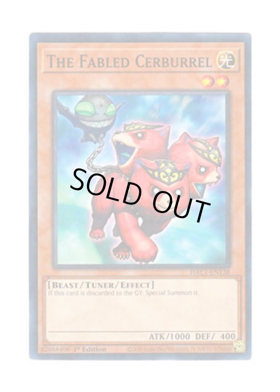 画像1: 英語版 HAC1-EN138 The Fabled Cerburrel 魔轟神獣ケルベラル (ノーマル・パラレル) 1st Edition (1)