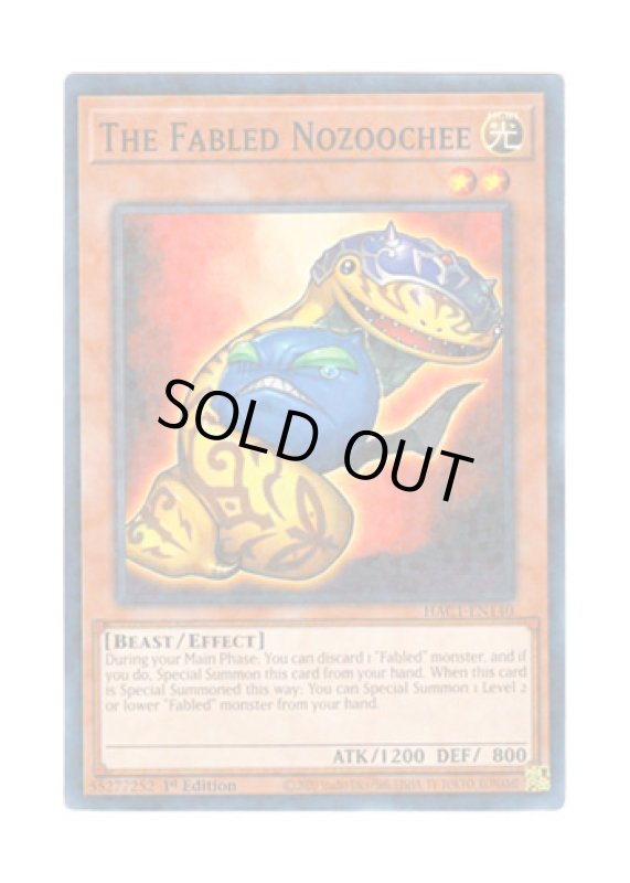 画像1: 英語版 HAC1-EN140 The Fabled Nozoochee 魔轟神獣ノズチ (ノーマル・パラレル) 1st Edition (1)
