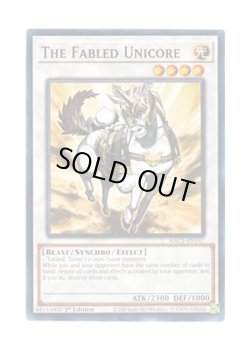 画像1: 英語版 HAC1-EN147 The Fabled Unicore 魔轟神獣ユニコール (ノーマル) 1st Edition