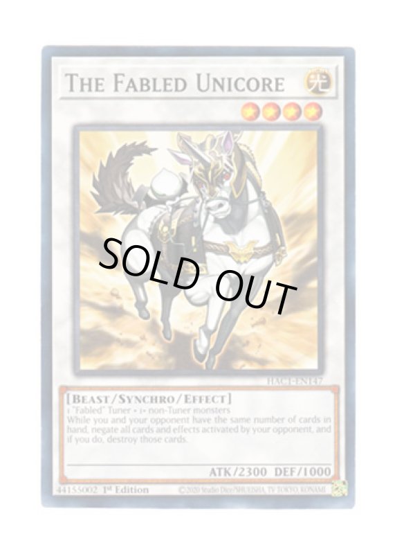 画像1: 英語版 HAC1-EN147 The Fabled Unicore 魔轟神獣ユニコール (ノーマル) 1st Edition (1)