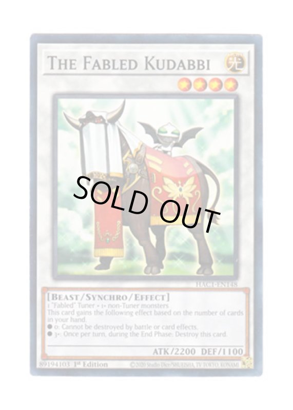 画像1: 英語版 HAC1-EN148 The Fabled Kudabbi 魔轟神獣クダベ (ノーマル・パラレル) 1st Edition (1)