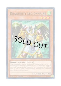 画像1: 英語版 HAC1-EN150 Dragunity Legionnaire ドラグニティ－レギオン (ノーマル・パラレル) 1st Edition