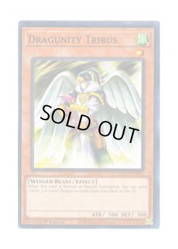 画像1: 英語版 HAC1-EN151 Dragunity Tribus ドラグニティ－トリブル (ノーマル・パラレル) 1st Edition