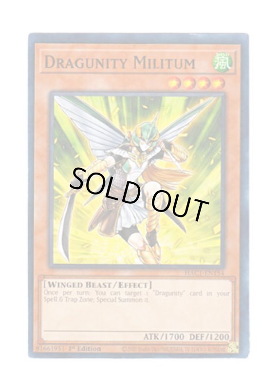 画像1: 英語版 HAC1-EN154 Dragunity Militum ドラグニティ－ミリトゥム (ノーマル・パラレル) 1st Edition (1)