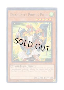 画像1: 英語版 HAC1-EN155 Dragunity Primus Pilus ドラグニティ－プリムス・ピルス (ノーマル・パラレル) 1st Edition