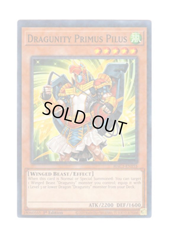 画像1: 英語版 HAC1-EN155 Dragunity Primus Pilus ドラグニティ－プリムス・ピルス (ノーマル・パラレル) 1st Edition (1)