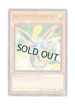 画像1: 英語版 HAC1-EN156 Dragunity Brandistock ドラグニティ－ブランディストック (ノーマル・パラレル) 1st Edition