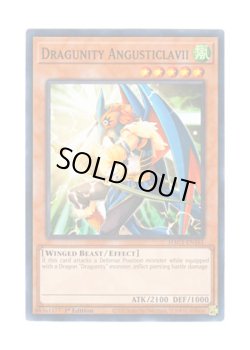 画像1: 英語版 HAC1-EN161 Dragunity Angusticlavii ドラグニティ－アングス (ノーマル・パラレル) 1st Edition