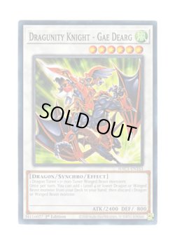 画像1: 英語版 HAC1-EN163 Dragunity Knight - Gae Dearg ドラグニティナイト－ガジャルグ (ノーマル・パラレル) 1st Edition