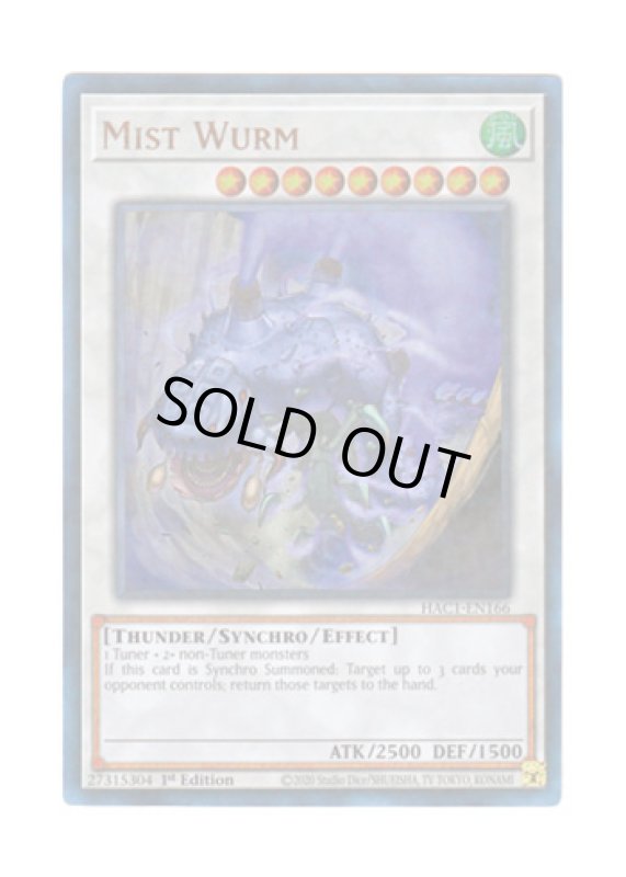 画像1: 英語版 HAC1-EN166 Mist Wurm ミスト・ウォーム (ウルトラレア・パラレル) 1st Edition (1)