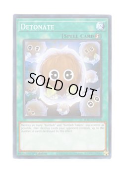 画像1: 英語版 HAC1-EN168 Detonate 機雷化 (ノーマル・パラレル) 1st Edition