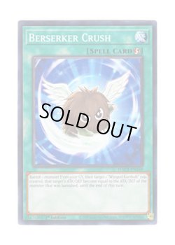画像1: 英語版 HAC1-EN169 Berserker Crush バーサーカークラッシュ (ノーマル・パラレル) 1st Edition
