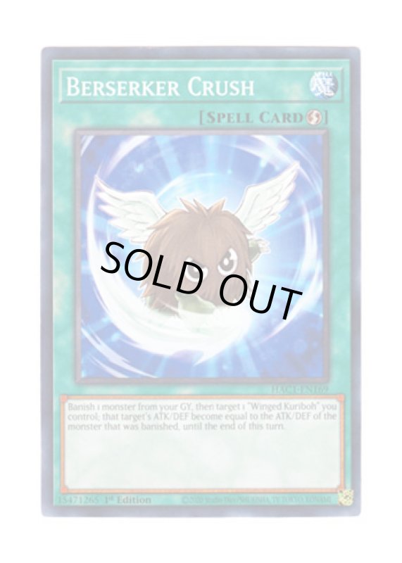画像1: 英語版 HAC1-EN169 Berserker Crush バーサーカークラッシュ (ノーマル・パラレル) 1st Edition (1)