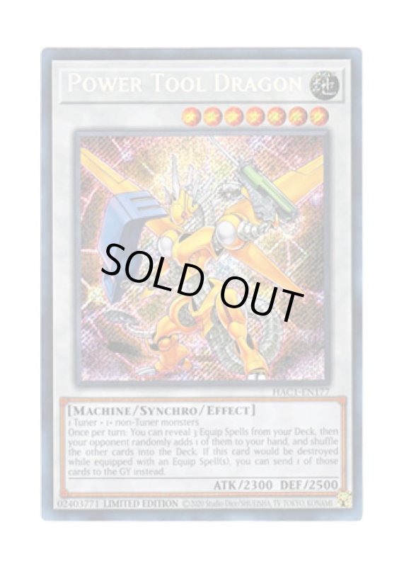 画像1: 英語版 HAC1-EN177 Power Tool Dragon パワー・ツール・ドラゴン (シークレットレア) Limited Edition (1)