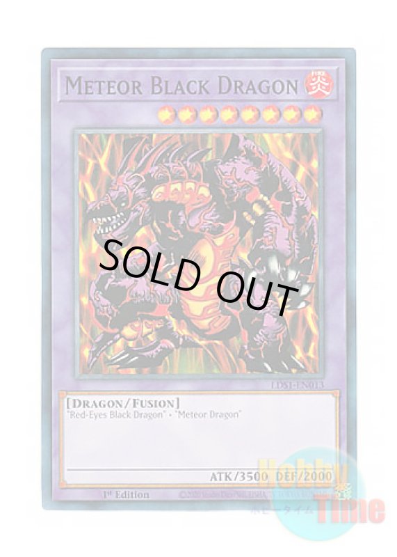 画像1: 英語版 LDS1-EN013 Meteor Black Dragon (Updated from: Meteor B. Dragon) メテオ・ブラック・ドラゴン (ノーマル) 1st Edition (1)