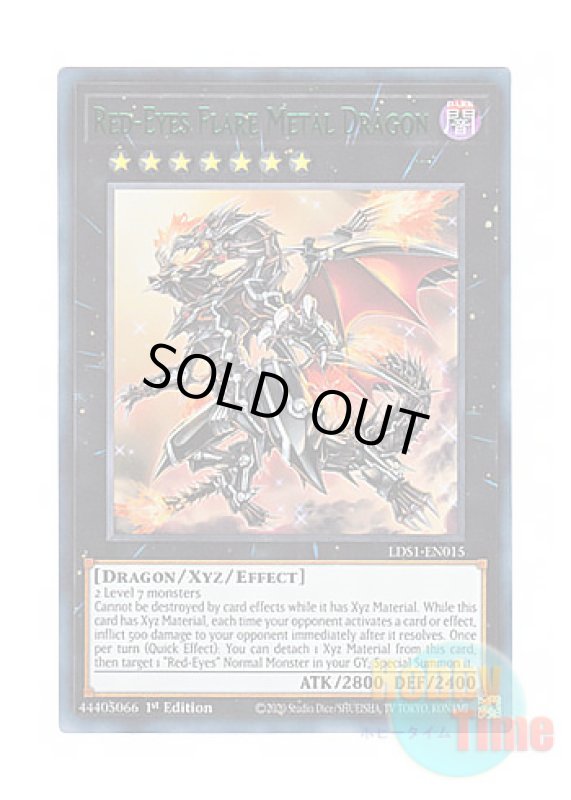 画像1: 英語版 LDS1-EN015 Red-Eyes Flare Metal Dragon 真紅眼の鋼炎竜 (ウルトラレア：グリーン) 1st Edition (1)