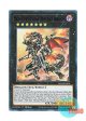 英語版 LDS1-EN015 Red-Eyes Flare Metal Dragon 真紅眼の鋼炎竜 (ウルトラレア：パープル) 1st Edition