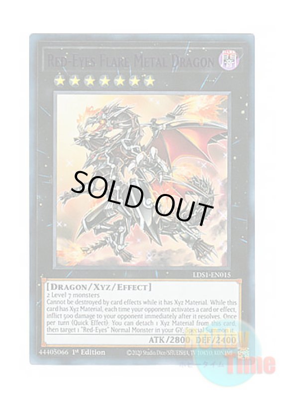 画像1: 英語版 LDS1-EN015 Red-Eyes Flare Metal Dragon 真紅眼の鋼炎竜 (ウルトラレア：パープル) 1st Edition (1)