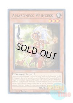 画像1: 英語版 LDS1-EN022 Amazoness Princess アマゾネス王女 (ノーマル) 1st Edition