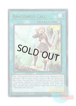 画像1: 英語版 LDS1-EN024 Amazoness Call アマゾネスの叫声 (ウルトラレア：グリーン) 1st Edition