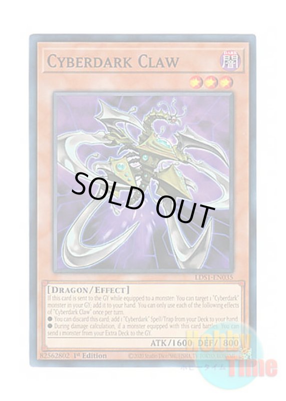 画像1: 英語版 LDS1-EN035 Cyberdark Claw サイバー・ダーク・クロー (ノーマル) 1st Edition (1)