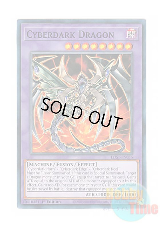 画像1: 英語版 LDS1-EN036 Cyberdark Dragon 鎧黒竜－サイバー・ダーク・ドラゴン (ノーマル) 1st Edition (1)