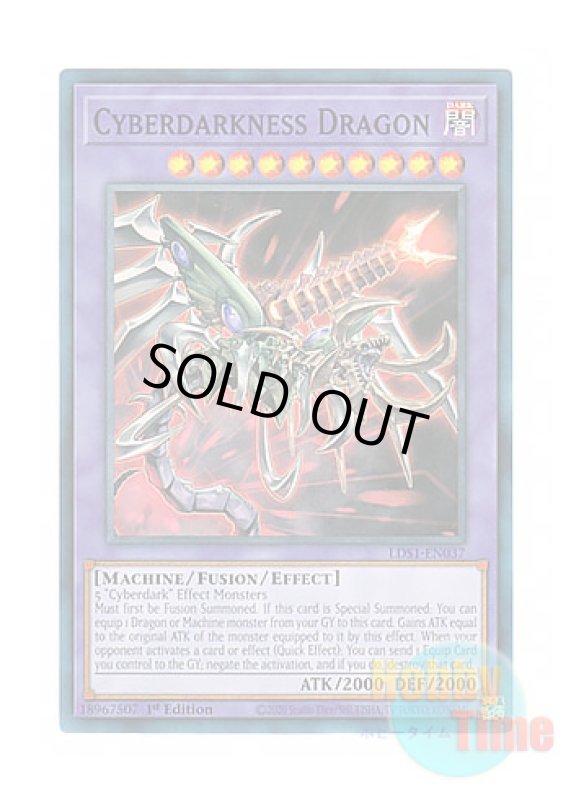 画像1: 英語版 LDS1-EN037 Cyberdarkness Dragon 鎧獄竜－サイバー・ダークネス・ドラゴン (ノーマル) 1st Edition (1)