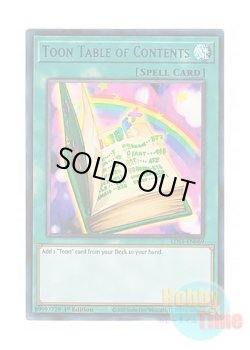 画像1: 英語版 LDS1-EN069 Toon Table of Contents トゥーンのもくじ (ウルトラレア：ブルー) 1st Edition