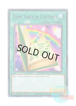 画像1: 英語版 LDS1-EN069 Toon Table of Contents トゥーンのもくじ (ウルトラレア：パープル) 1st Edition