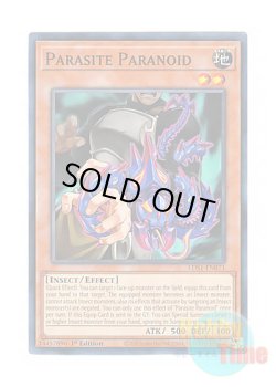 画像1: 英語版 LDS1-EN071 Parasite Paranoid 寄生虫パラノイド (ノーマル) 1st Edition