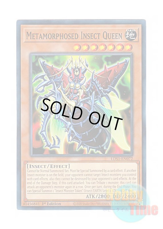 画像1: 英語版 LDS1-EN072 Metamorphosed Insect Queen 究極変異態・インセクト女王 (ノーマル) 1st Edition (1)
