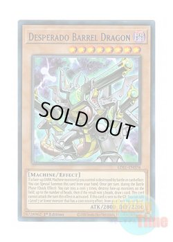 画像1: 英語版 LDS1-EN076 Desperado Barrel Dragon デスペラード・リボルバー・ドラゴン (ウルトラレア：ブルー) 1st Edition