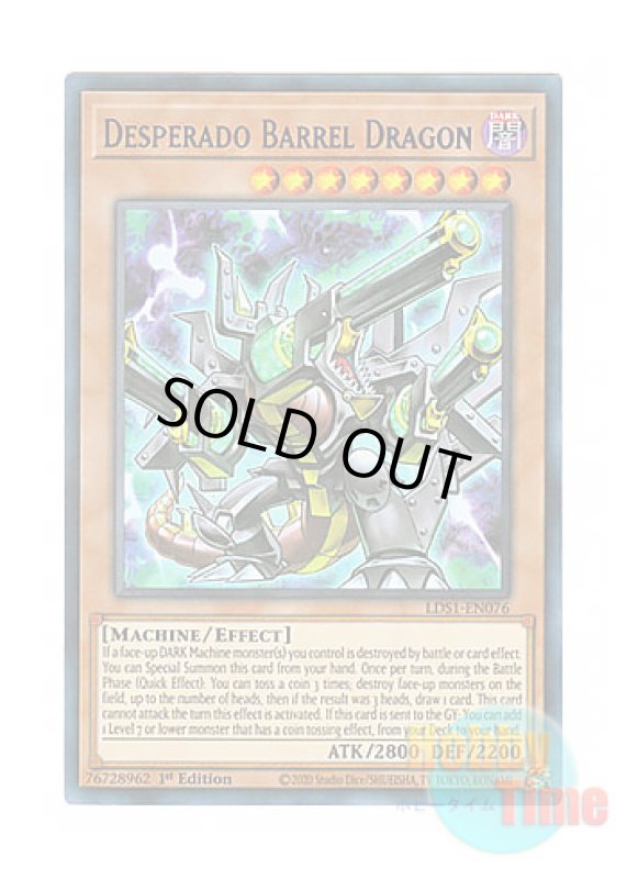 画像1: 英語版 LDS1-EN076 Desperado Barrel Dragon デスペラード・リボルバー・ドラゴン (ウルトラレア：ブルー) 1st Edition (1)