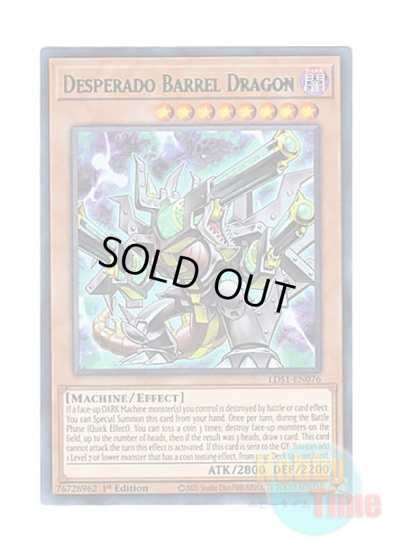 画像1: 英語版 LDS1-EN076 Desperado Barrel Dragon デスペラード・リボルバー・ドラゴン (ウルトラレア：グリーン) 1st Edition (1)