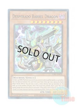 画像1: 英語版 LDS1-EN076 Desperado Barrel Dragon デスペラード・リボルバー・ドラゴン (ウルトラレア：パープル) 1st Edition