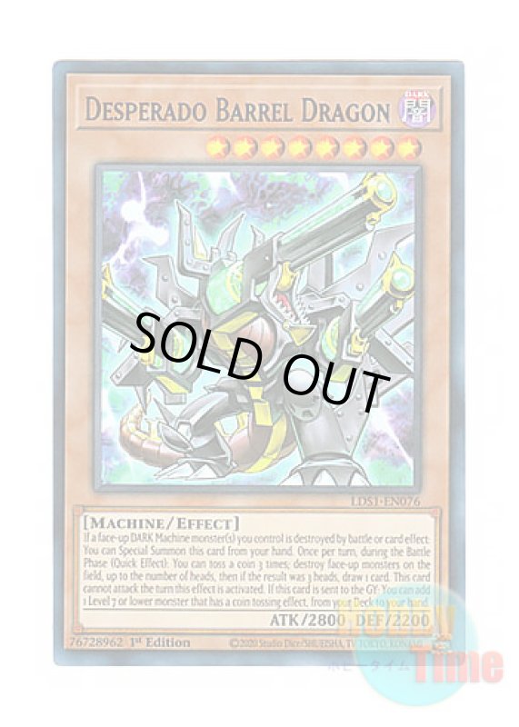 画像1: 英語版 LDS1-EN076 Desperado Barrel Dragon デスペラード・リボルバー・ドラゴン (ウルトラレア：パープル) 1st Edition (1)