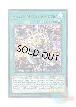 画像1: 英語版 LDS1-EN077 Heavy Metal Raiders 鋼鉄の襲撃者 (ウルトラレア：グリーン) 1st Edition