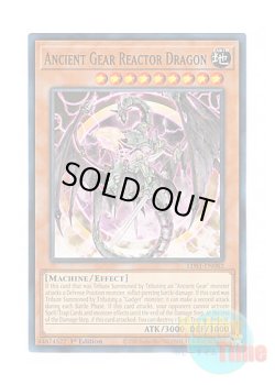 画像1: 英語版 LDS1-EN082 Ancient Gear Reactor Dragon 古代の機械熱核竜 (ノーマル) 1st Edition
