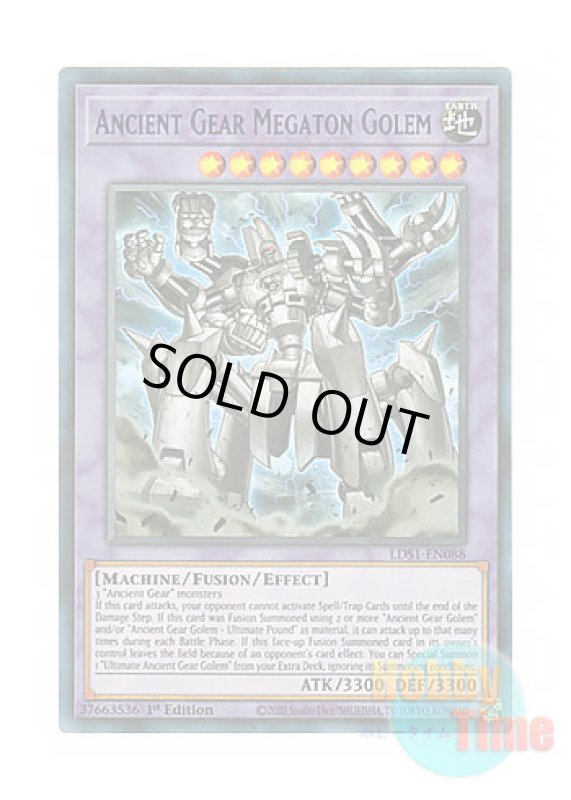 画像1: 英語版 LDS1-EN088 Ancient Gear Megaton Golem 古代の機械超巨人 (ウルトラレア：ブルー) 1st Edition (1)