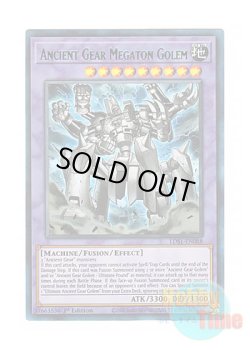 画像1: 英語版 LDS1-EN088 Ancient Gear Megaton Golem 古代の機械超巨人 (ウルトラレア：グリーン) 1st Edition