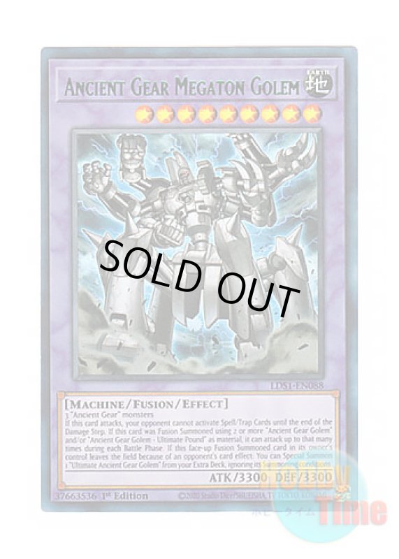 画像1: 英語版 LDS1-EN088 Ancient Gear Megaton Golem 古代の機械超巨人 (ウルトラレア：グリーン) 1st Edition (1)