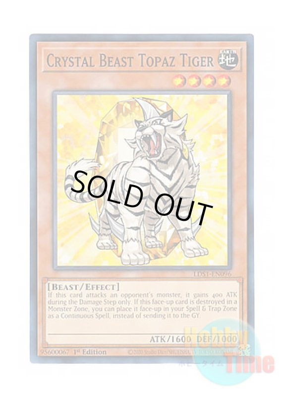 画像1: 英語版 LDS1-EN096 Crystal Beast Topaz Tiger 宝玉獣 トパーズ・タイガー (ノーマル) 1st Edition (1)