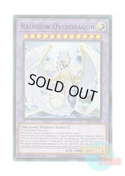 画像1: 英語版 LDS1-EN101 Rainbow Overdragon 究極宝玉神 レインボー・オーバー・ドラゴン (ウルトラレア：ブルー) 1st Edition