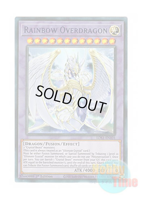 画像1: 英語版 LDS1-EN101 Rainbow Overdragon 究極宝玉神 レインボー・オーバー・ドラゴン (ウルトラレア：ブルー) 1st Edition (1)