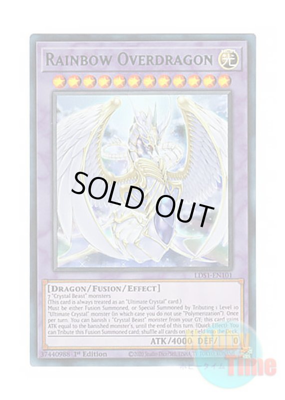 画像1: 英語版 LDS1-EN101 Rainbow Overdragon 究極宝玉神 レインボー・オーバー・ドラゴン (ウルトラレア：グリーン) 1st Edition (1)