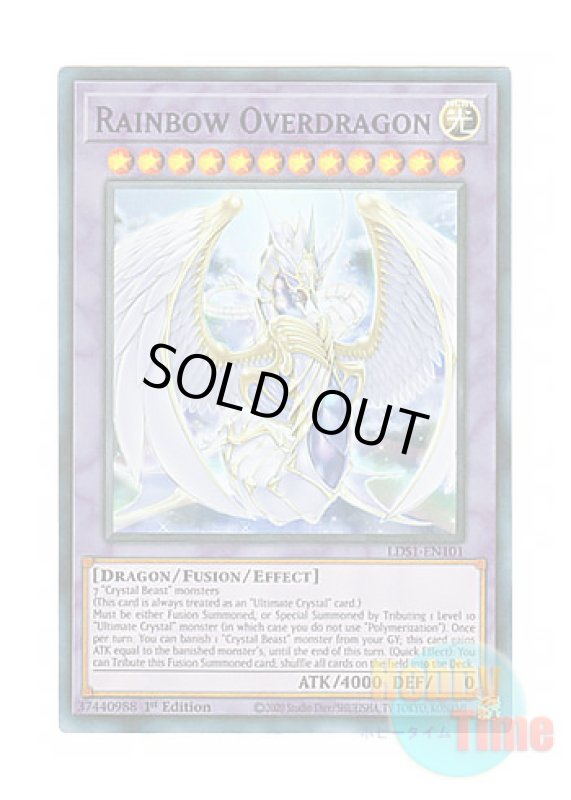画像1: 英語版 LDS1-EN101 Rainbow Overdragon 究極宝玉神 レインボー・オーバー・ドラゴン (ウルトラレア：パープル) 1st Edition (1)