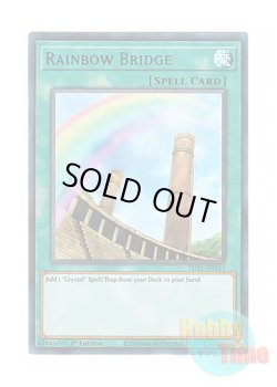 画像1: 英語版 LDS1-EN111 Rainbow Bridge 虹の架け橋 (ウルトラレア：ブルー) 1st Edition